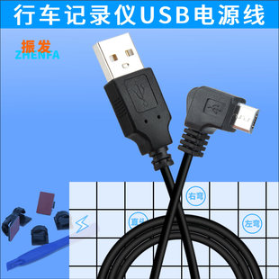 G600 适用于360记录仪J501C K300 M320 S36小蚁USB电源线 M301