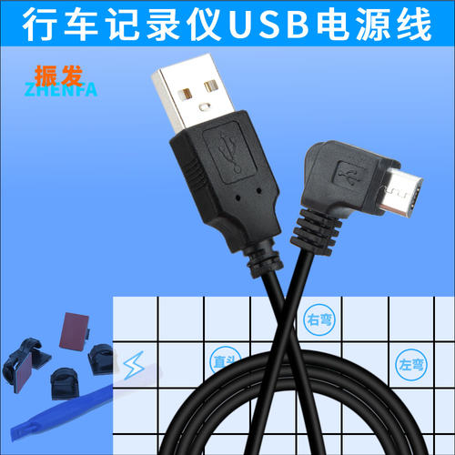 振发供电适用于360记录仪
