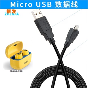 适用于漫步者TWS1 W3小黄人 W280BT W200BT W2无线蓝牙耳机充电线