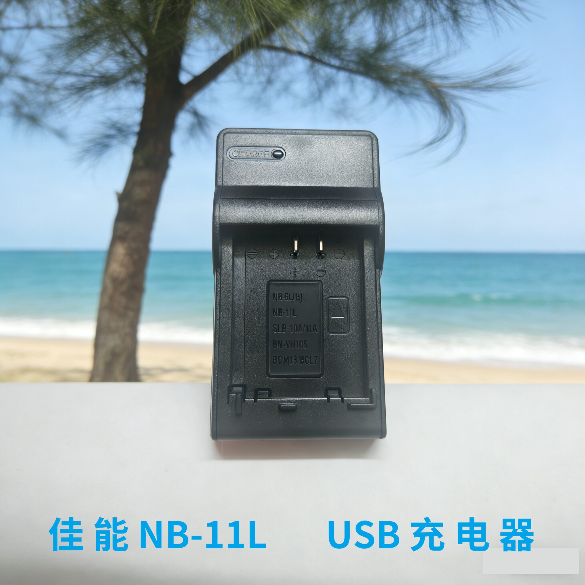 适用于佳能相机IXUS 240 245 265 285 180HS NB-11L电池USB充电器