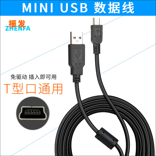 索尼手柄usb数据线
