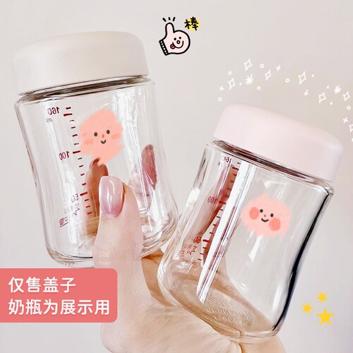 小狮王辛巴蕴蜜奶瓶万用盖多功能防漏盖储物收纳宽口盖约直径5cm