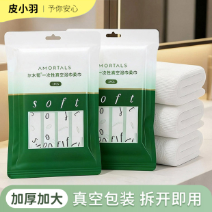 尔木萄一次性浴巾毛巾压缩旅行旅游单独包装酒店用品纯绵加厚加大