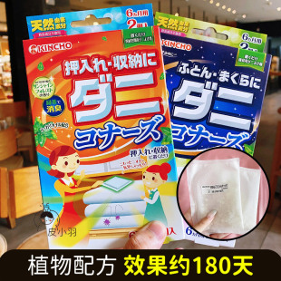 日本金鸟芳香除臭剂桉树香精油床上用枕头床铺单衣柜消臭宿舍被子