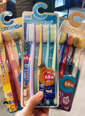 CCOKIO宽头65孔68软毛牙刷