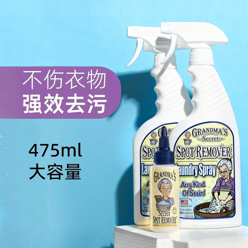 2瓶 美国老奶奶的秘密衣物强力去污笔清洁剂去油渍血渍洗衣液去渍,洗护清洁剂/卫生巾/纸/香薰,常规洗衣液,淘宝优惠券,粉丝福利购,淘宝优惠卷