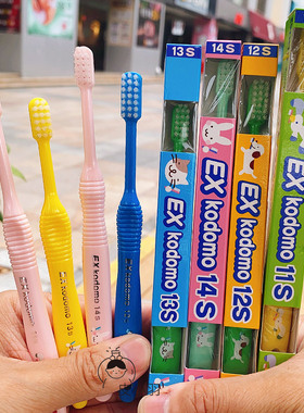 日本狮王Exkodomo儿童牙刷6-12岁训练乳牙刷0软毛1宝宝3岁14S以上