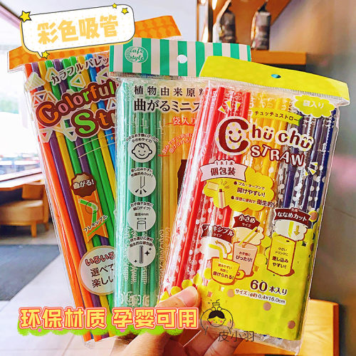 日本进口一次性彩色塑料孕妇宝宝