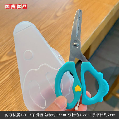 婴儿辅食剪食物剪刀宝宝不锈钢可拆洗厨房家用便携研磨剪带收纳盒