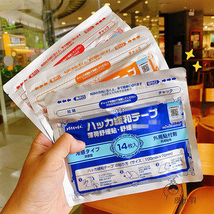 14片 minikuma舒缓生姜贴红花关节肩颈椎腰椎低头族膝盖温感冷感