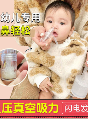 新款知母时手拉吸鼻器鼻涕屎清洁宝宝新生儿婴幼儿童通鼻神器手动
