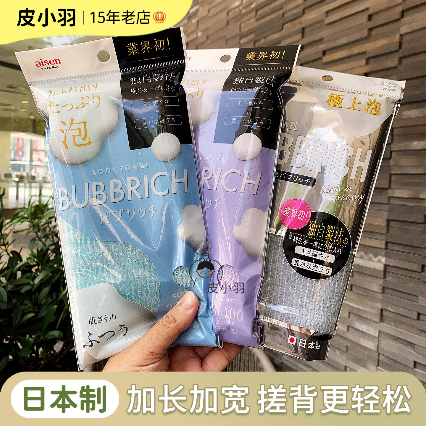 日本aisen男士搓澡巾强力搓泥夏女儿童搓背长条拉后背洗澡巾神器