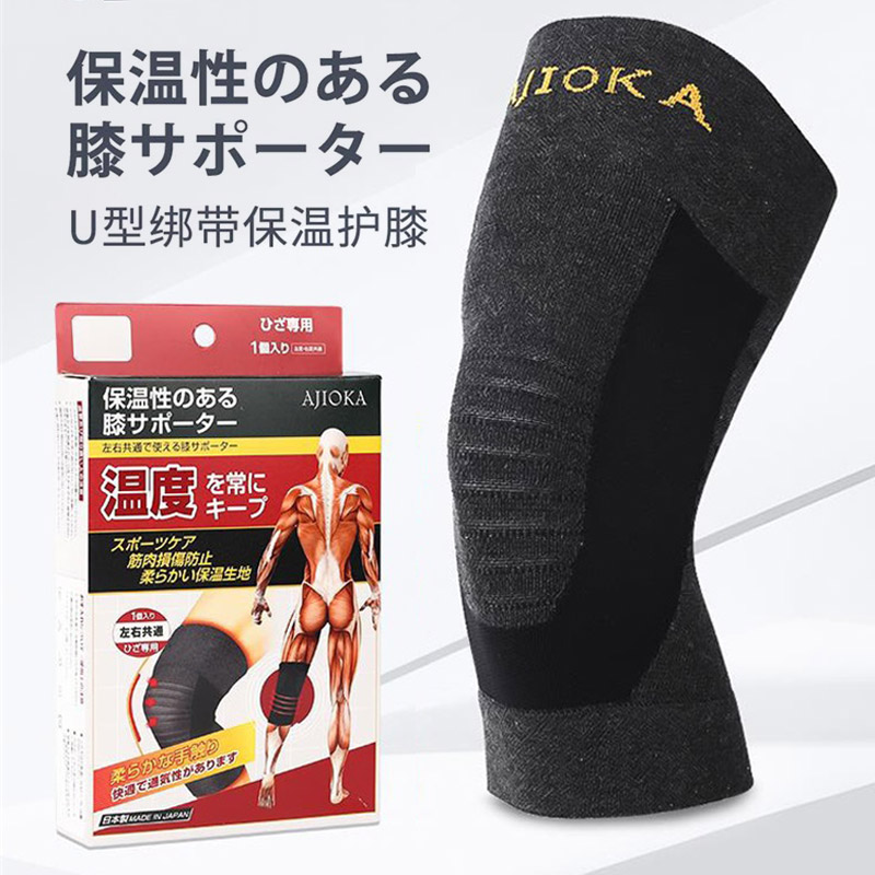 日本制AJIOKA秋冬季保暖发热护膝跑步运动高弹柔软舒适保温护膝