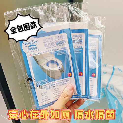 3包一次性马桶垫产妇用品坐便套