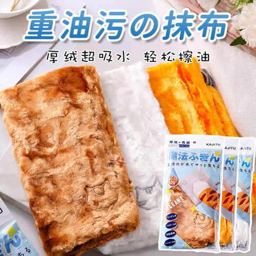 3条日本KAJITU抹布吸水沾油清洗