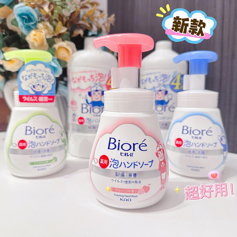 超棒！温和不刺激~花王泡沫清洁液日本按压式水果香 非干洗手液