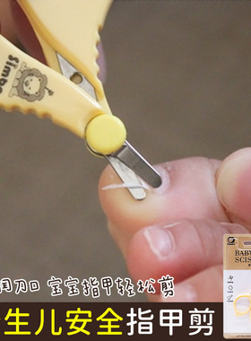 小狮王辛巴婴儿幼儿指甲剪新生儿指甲刀宝宝防夹肉安全剪刀