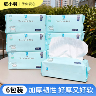 6包 洗脸巾干湿两用1次性厚加大绵柔洁面巾美容院 ITO艾特柔抽取式