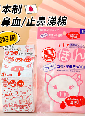 日本快速止鼻血棉球止血棒男女孩儿童鼻子宝宝干燥出血流鼻涕大人