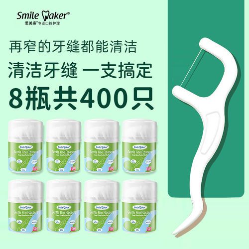 思美客牙线8罐儿童专用超细宝宝