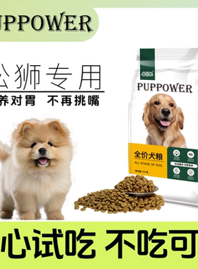 成犬大白熊美毛补钙幼犬包邮特价