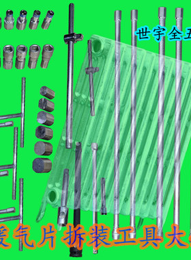 新款暖气片拆装扳手拆装工具暖气扳手带手柄暖对丝扳手头暖气钥匙