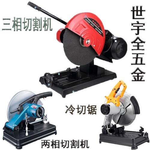 型材切割机冷切锯精准切割切割迅速强劲超大动力