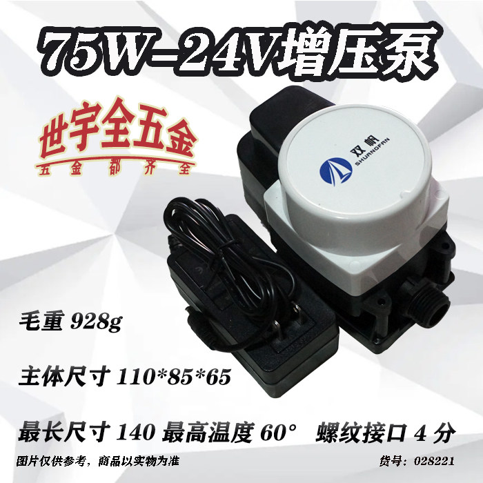 增压泵家用全自动静音小型24V自来水热水器花洒加压水泵免打孔