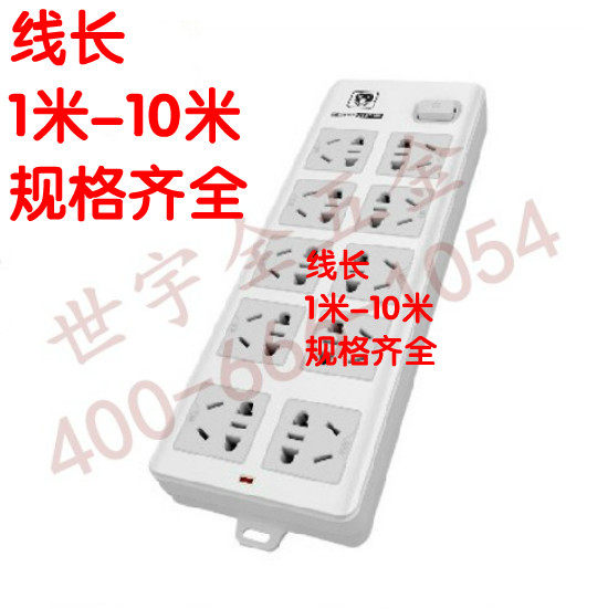 双排5行接线板 线长插排插板/67/8/9/10米插座 无线 接线板!!!,影音电器,电源插座/接线板,淘宝优惠券,粉丝福利购,淘宝优惠卷