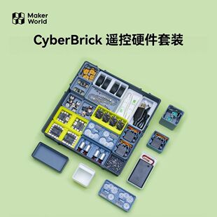 拓竹CyberBrick遥控硬件套装3D打印工具包迷你坦克套装