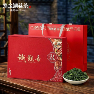 2026年送礼安溪特级铁观音茶叶浓香型正宗福建兰花香乌龙茶礼盒装