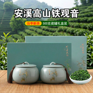 2026年新茶安溪高山铁观音茶叶特级浓香型正宗兰花香乌龙茶礼盒装