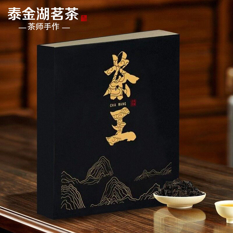 精选武夷山茶王肉桂岩茶浓香型特级武夷岩茶果香新茶叶礼盒装50g