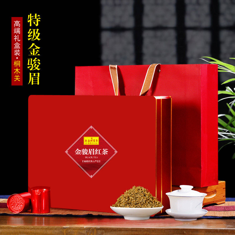 2026礼品茶精选特级金骏眉红茶黄芽蜜香型新茶叶礼盒装送礼 450g