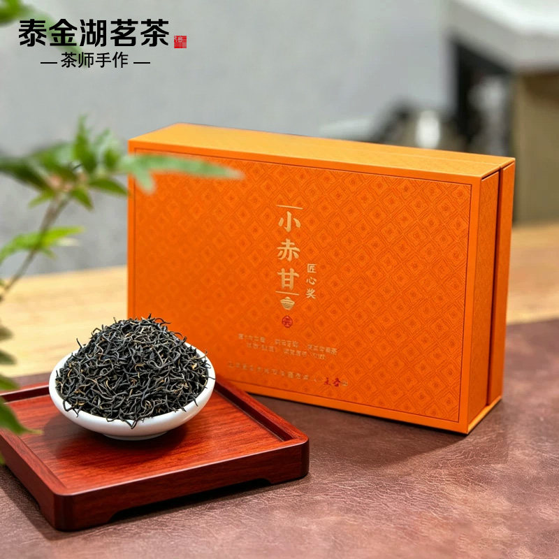 2026新茶武夷山特级小赤甘红茶花果香正山小种茶叶礼盒装250g送礼