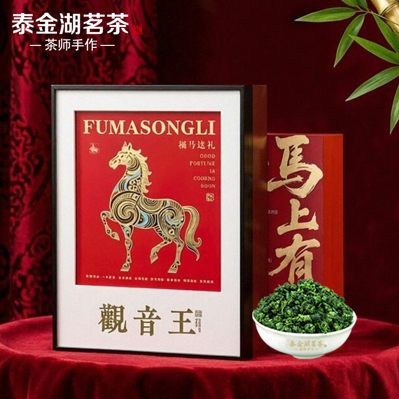 2026年礼品茶安溪特级铁观音王茶叶清香型正宗兰花香乌龙茶礼盒装,茶,铁观音,淘宝优惠券,粉丝福利购,淘宝优惠卷