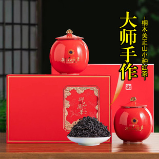 2026礼品茶武夷山特级正山小种红茶浓香型茶叶高档礼盒装500g送礼