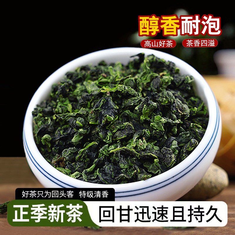 安溪特级铁观音茶叶清香型500g