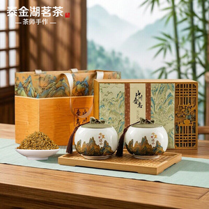 精选特级金骏眉红茶黄芽礼盒装