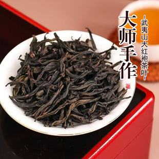 2026年武夷山特级大红袍茶叶果香岩茶浓香型乌龙茶高端礼盒装送礼