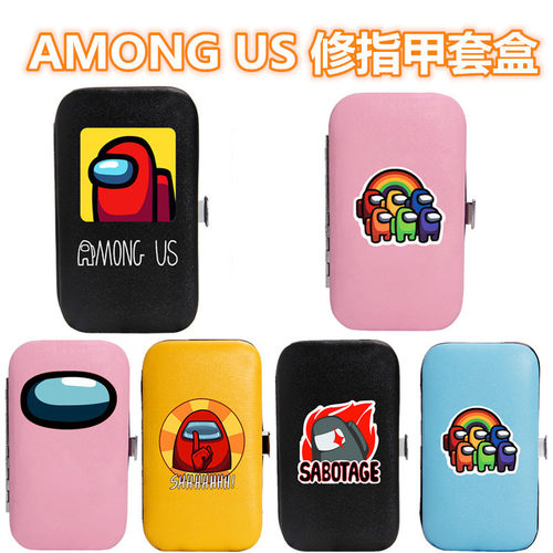 跨境among us游戏周边指甲剪收纳七件套不锈钢剪刀修脚刀现货