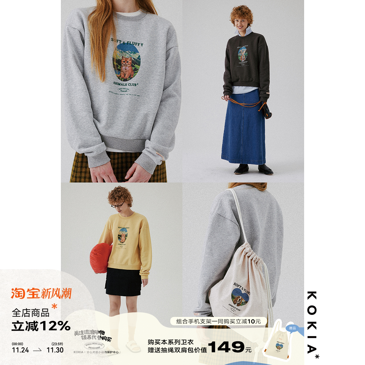 KOKIA印花加绒厚卫衣赠双肩包