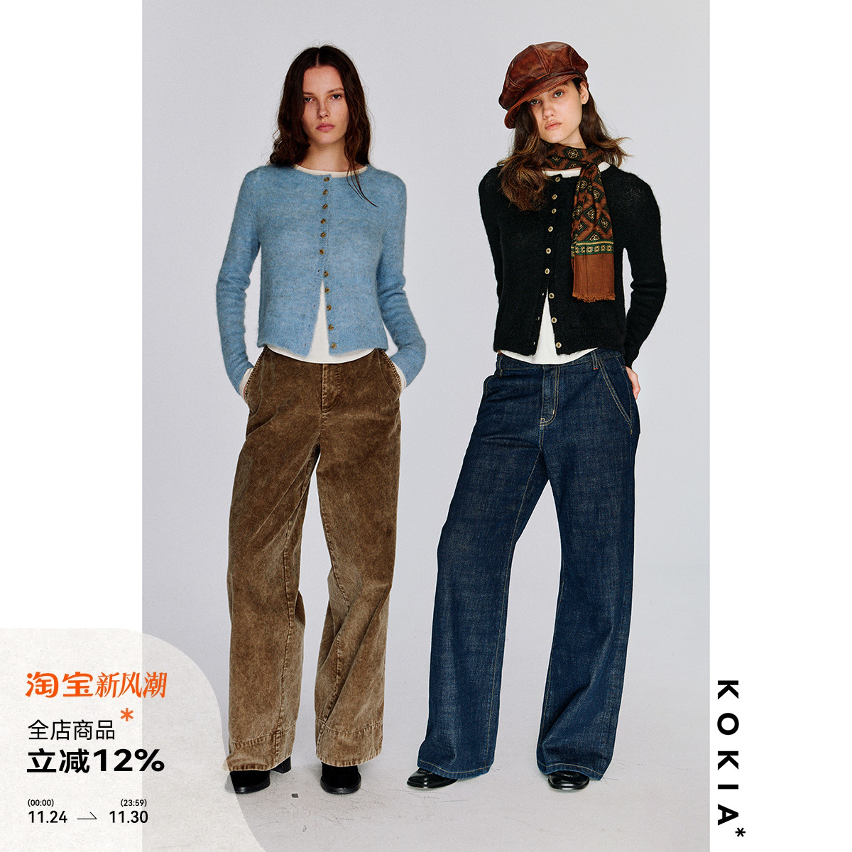 KOKIA羊驼毛圆领针织开衫