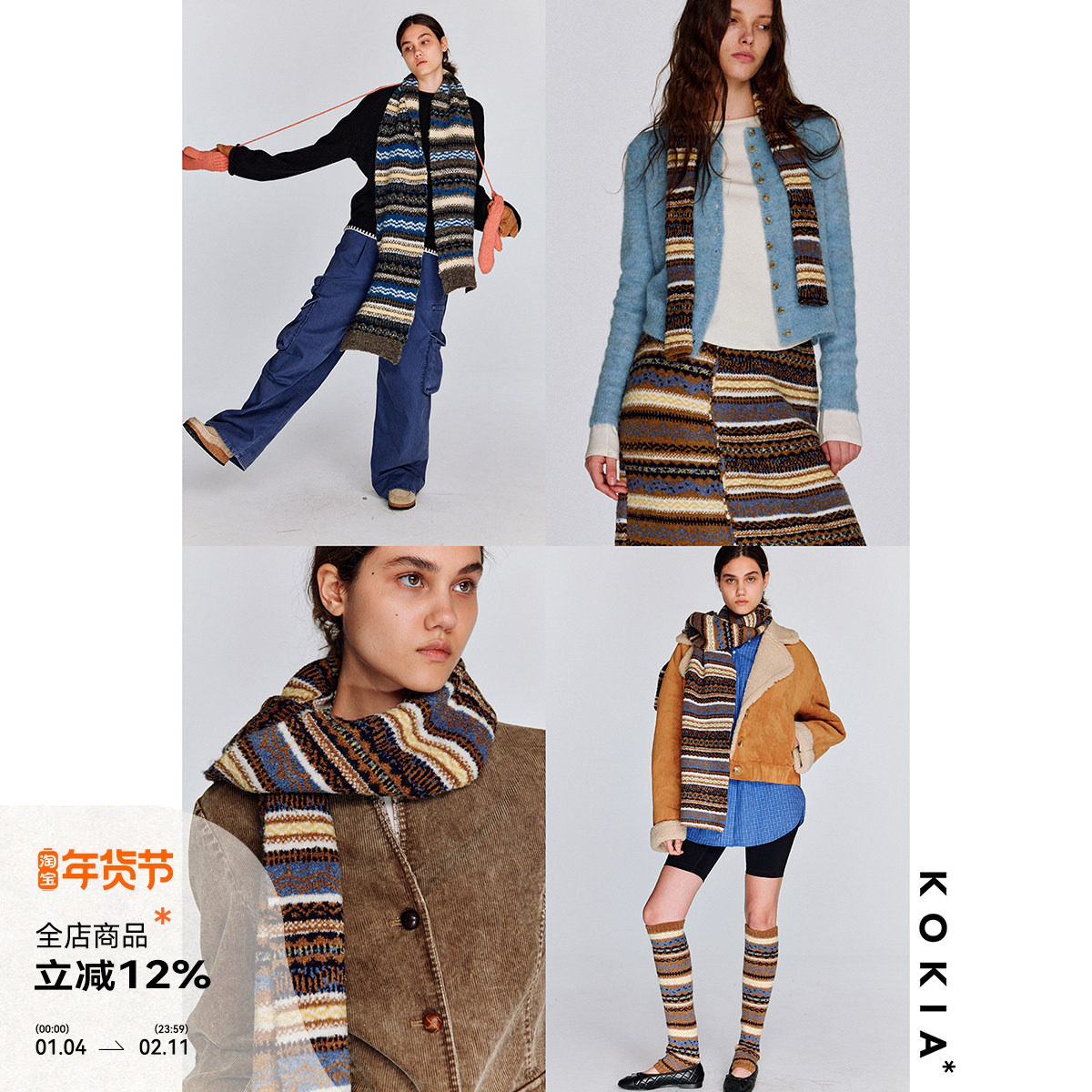 KOKIA现货 冬日刚需费尔岛羊毛混纺圈圈肌理柔软亲肤保暖针织围巾,服饰配件/皮带/帽子/围巾,围巾/丝巾/披肩,淘宝优惠券,粉丝福利购,淘宝优惠卷