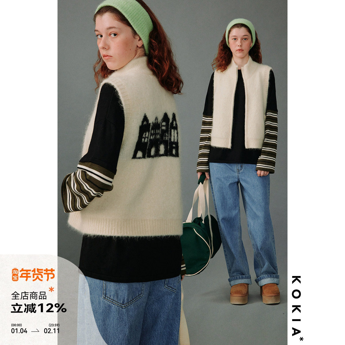 KOKIA现货 Pigens hus提花臻品亲肤马海毛轻暖立领针织开衫马甲,女装/女士精品,马夹,淘宝优惠券,粉丝福利购,淘宝优惠卷