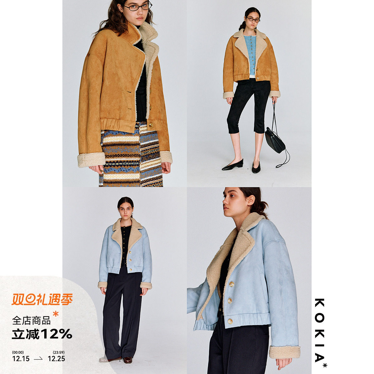 KOKIA麂皮绒面皮毛一体外套