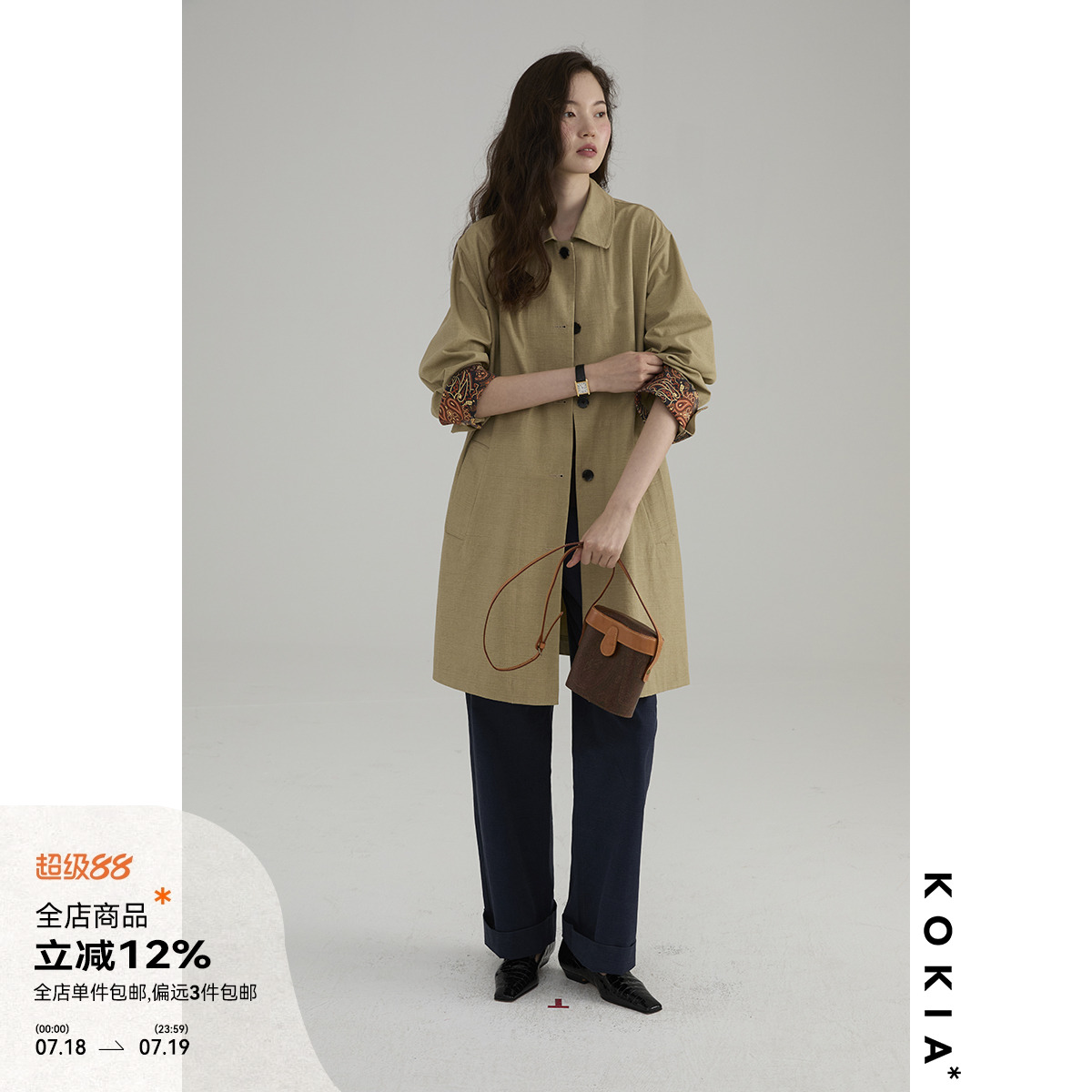 KOKIA棉麻肌理感廓形中长风衣