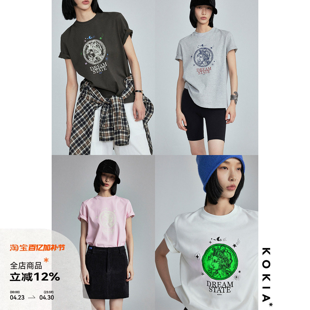 KOKIA现货 Dream state罗马古币印花精选全棉面料经典圆领T恤四色