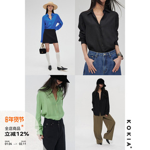 KOKIA现货 明星同款人生衬衫天丝麻轻盈经典极简百搭衬衫