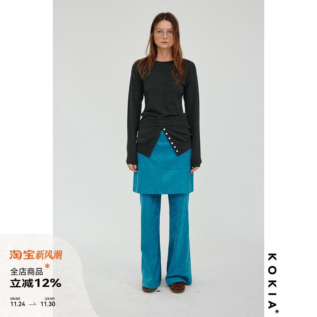 KOKIA羊毛假两件纸片人针织衫